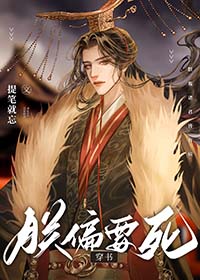 朕偏要死在线阅读