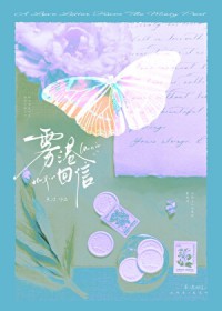 雾港庄园角色